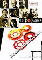 英语教与学新模式