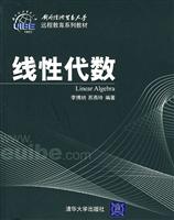 线性代数