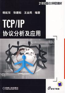 TCP/IPЭӦ