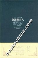 #世界十大文学名著—包法利夫人
