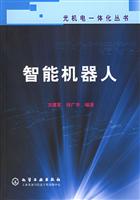 智能机器人