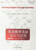 英语教学活动设计与应用:中学卷