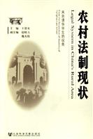 农村法制现状--来自清华学生的视角