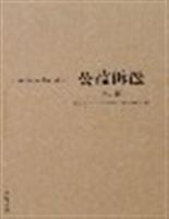 公益诉讼.第二辑