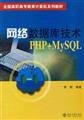 �������ݿ⼼��PHP+MySQL