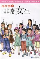 非常女生