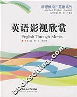 英语影视欣赏