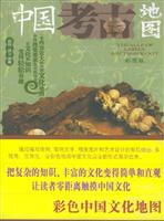 中国考古地图