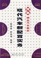 现代汽车新配置实务