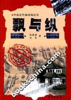 飘与纵
