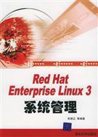 RedHatEnterpriseLinux3系统管理