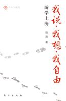 我说我想我自由