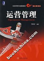运营管理