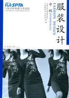 服装设计（中级）