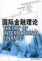 国际金融理论(现代经济学前沿丛书)