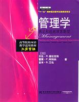 管理学满足和超越顾客期望