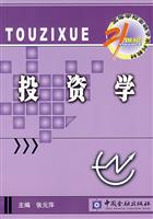 投资学