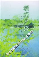 朝花夕拾(插图本)