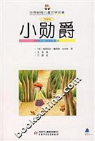 小勋爵-(全译本)
