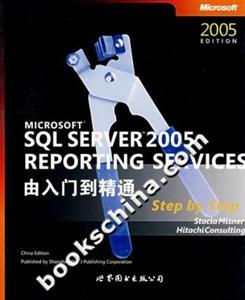 Microsoft SQL Server 2005 Reporting ServicesTͨ