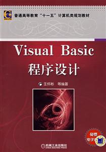 Visual Basic