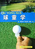球童学