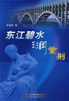 东江碧水润紫荆