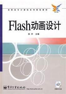 Flash-(1)