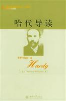 哈代导读:英国文学名家导读丛书(影印本)