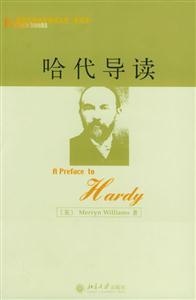 哈代导读：英国文学名家导读丛书（影印本）