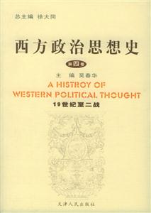 19世纪经济思想史_20世纪思想史(2)