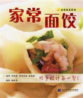 家常面饺