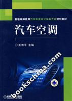 汽车空调