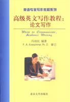 高级英文写作教程论文写作