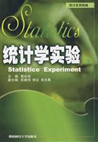 统计学实验