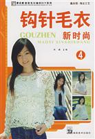 绒线编织