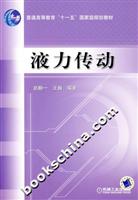 液力传动