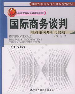 21世纪经济报英文版_国际政治经济专业英语 21世纪国际政治系列教材