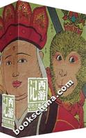 西游记(彩色古典名著)(全四册)