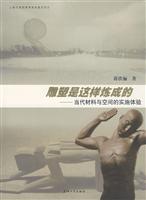 雕塑是这样炼成的:当代材料与空间的实施体验