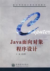 Java