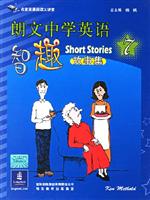 朗文中学英语智趣故事集-捷进名家英语阅读大讲堂(7)