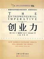 创业力