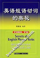 英语短语动词的奥秘