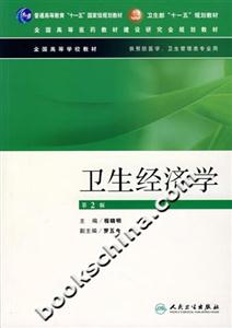 2019卫生经济学热点_卫生经济学研究热点讲座