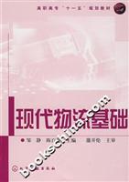 现代物流基础