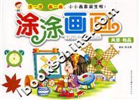 涂涂画画.风景·物品