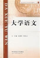 大学语文