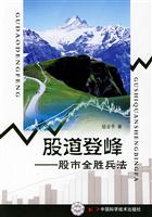 股道登峰-股市全胜兵法
