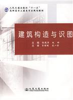 建筑构造与识图